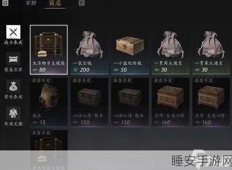 燕云十六声生活材料购买秘籍大公开