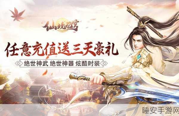 逍遥游之苍穹绝世仙,国风仙侠对战新体验,下载开启绝世之旅