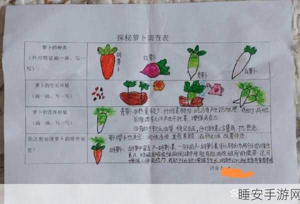 拔萝卜生侯子:挖萝卜的季节" 🌱