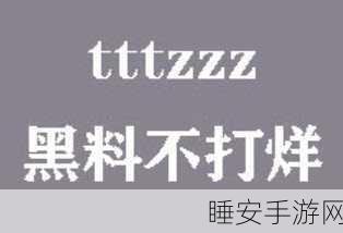 黑料不打烊,万里长征传送门隐藏入口:黑暗材料无限延续,万里长征的隐秘入口"🌟