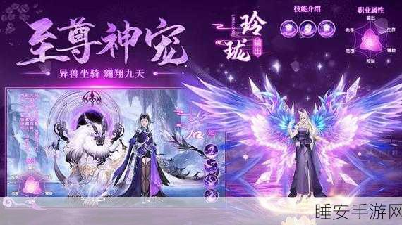 剑踪情缘,仙侠世界动作战斗手游震撼登场,探索情缘之旅!