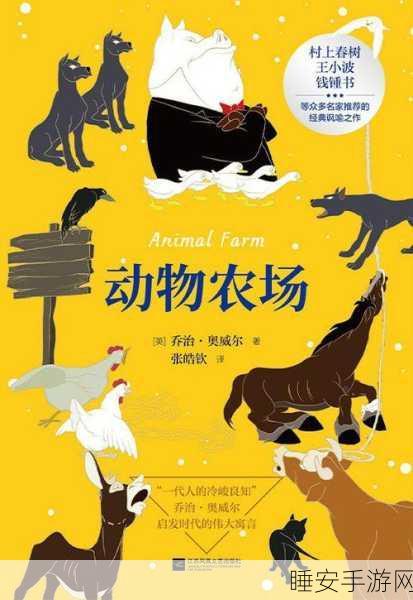 Zoom美国动物农场:美国动物农场Zoom版" 🐾