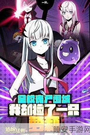漫画风角色扮演新体验,造物法则手游下载全攻略