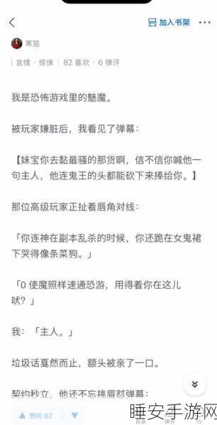 召唤魅魔结果是养母来了:意外惊喜:召唤魅魔却召来了养母😊