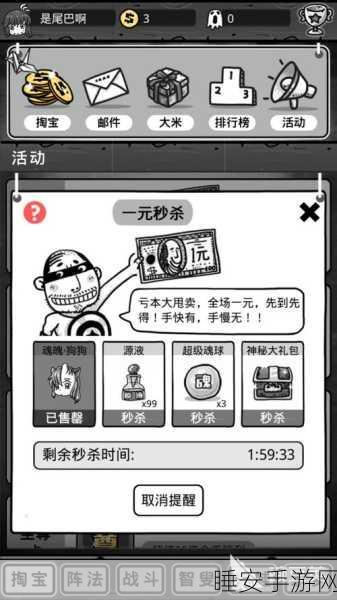 魔性画风新挑战!愚公移山3,智叟的反击放置玩法大揭秘