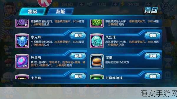 城市精灵 GO 超值礼包大揭秘，激活码免费畅领