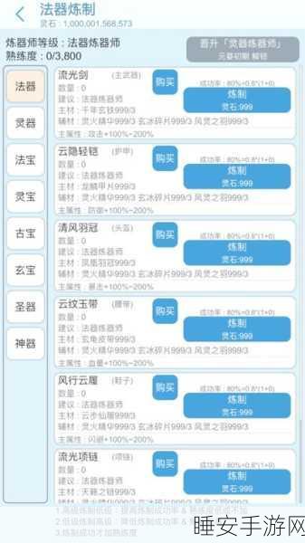经典重塑,文字修真新体验,天子令MUD深度评测与下载指南