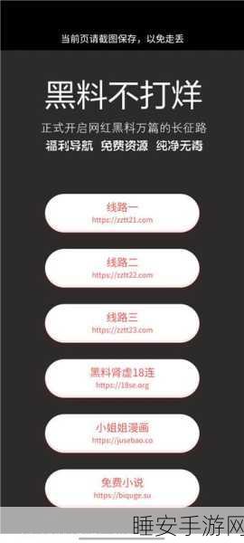 手机免费在线看以前的黑料:手机免费观看历史劲爆新闻" 📱