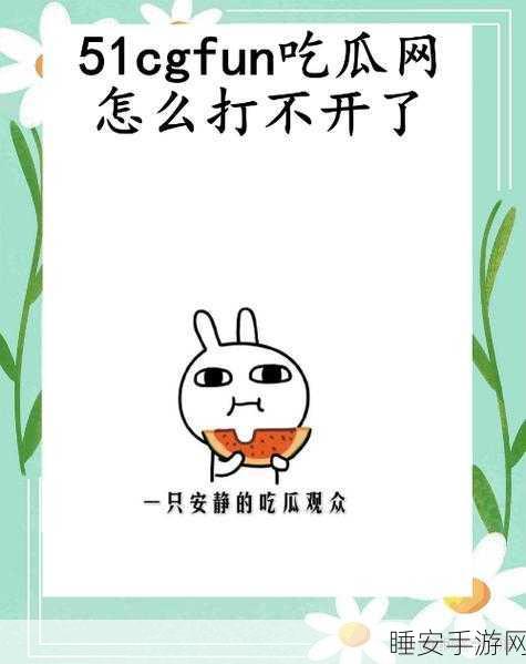 cgcg吃瓜大全:CGC娱乐新闻汇总" 🍉