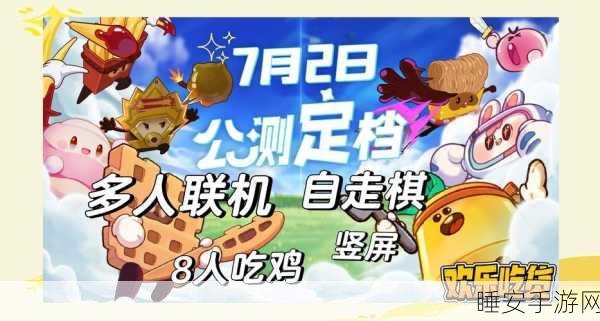 创意爆棚!全新吃鸡自走棋冒险游戏震撼上线