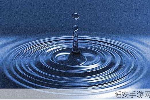 锕锕锕好多水:水量充沛" 💧
