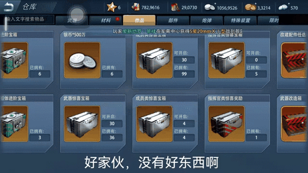 巅峰战舰，金币速刷秘籍大揭秘