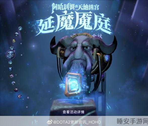 Dota2 阿哈利姆魔晶，用法与奇效全解析