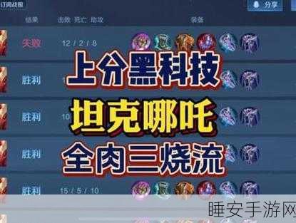 英魂哪吒出装及铭文的绝妙搭配指南