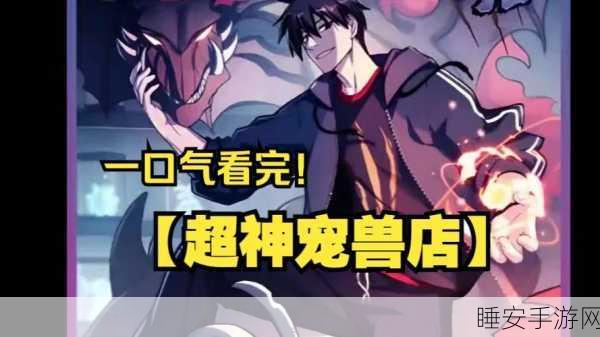 决战宠物岛,奇幻3D横版动作手游,萌宠激战等你挑战!