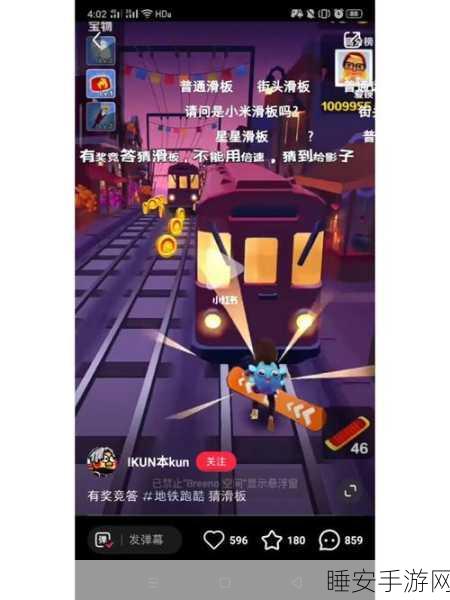 滑板小王子,免费畅玩,解锁趣味休闲新体验!