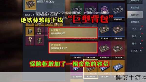 地铁逃生激战来袭!PUBG测试服全新玩法下载指南