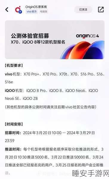 originos1.0适配机型:OriginOS 1.0 兼容设备"📱