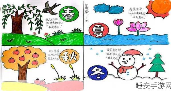 殴美一卡二卡三卡四卡:“美丽的四季卡片”🌼