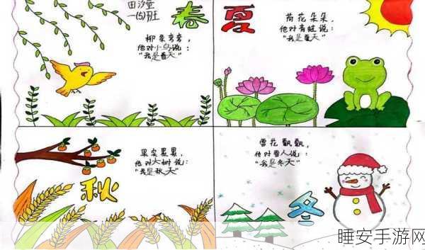 殴美一卡二卡三卡四卡:“美丽的四季卡片”🌼