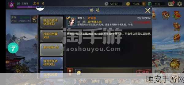 独家揭秘!战棋三国 2 超值兑换码汇总