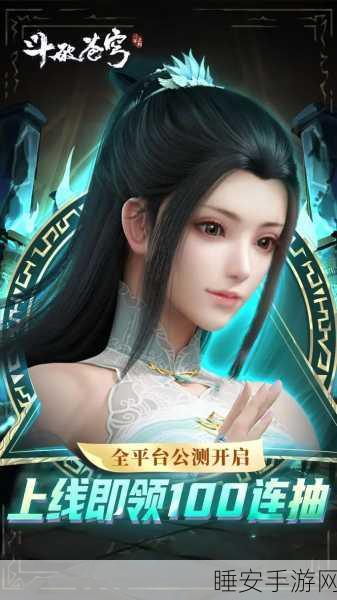 斗破苍穹之剑荣耀版,情缘仙侠对战手游震撼上线,探索情缘与战斗的双重乐趣