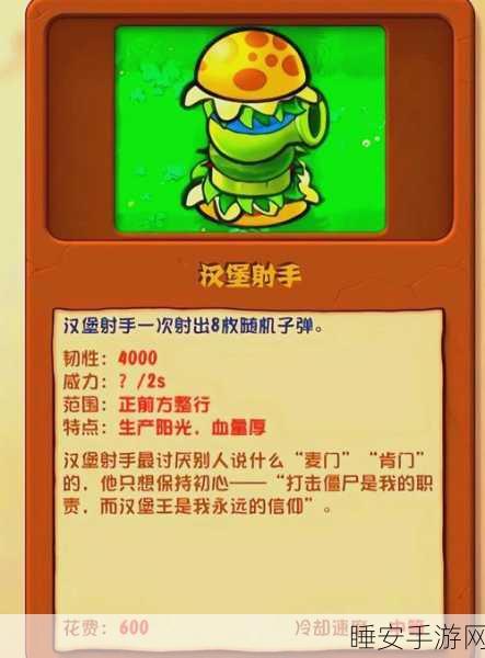 植物大战僵尸,植物进阶秘籍大公开