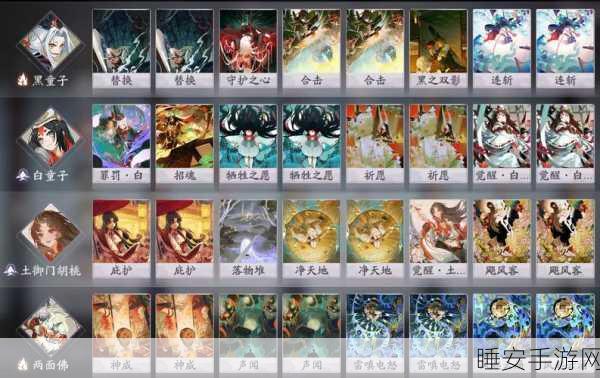 阴阳师,百闻牌牌局晋级秘籍,轻松登顶不是梦