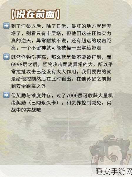 一念逍遥剑修神通秘籍,制霸修仙之路