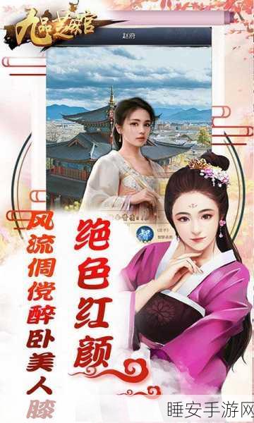 九品芝麻官游戏下载-官场模拟类手游