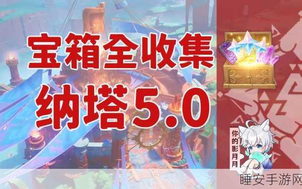 原神厄舍工厂宝箱全攻略,位置大揭秘