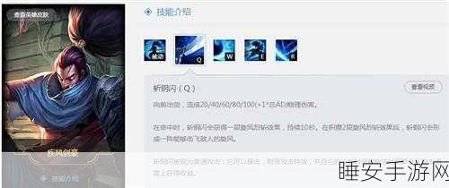 掌控剑豪之力,LOL 剑豪出装秘籍大揭秘