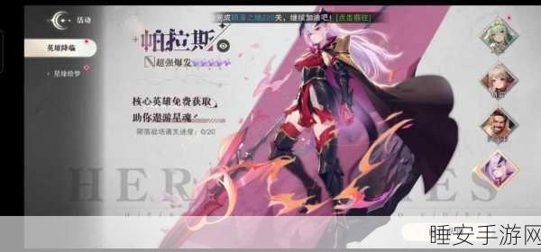 星魂之上,震撼角色强度大揭秘