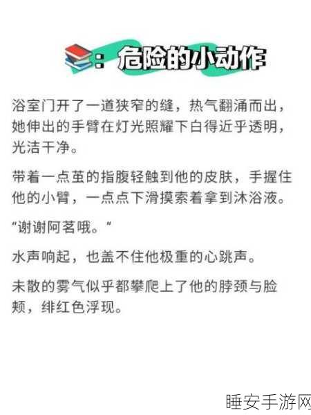 手不安分地探入森林免费阅读:手在森林中游走:免费阅读" 🌲