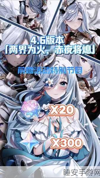 原神20个纠缠之缘兑换码2024:2024年原神20个纠缠之缘兑换码分享✨