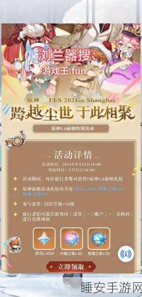原神20个纠缠之缘兑换码2024:2024年原神20个纠缠之缘兑换码分享✨