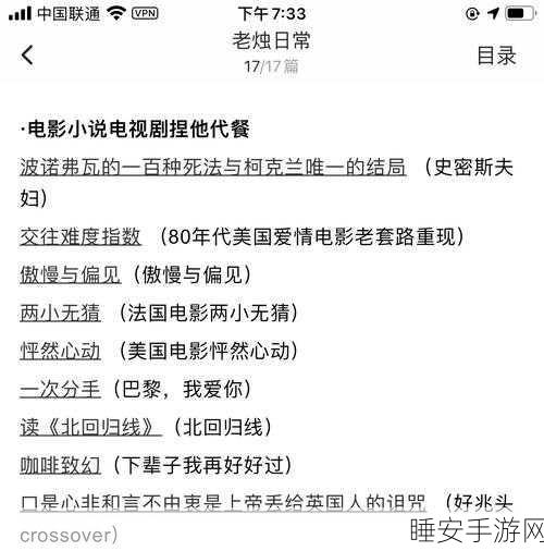 黑料社软件揭秘:黑料社软件内幕探秘"🔍
