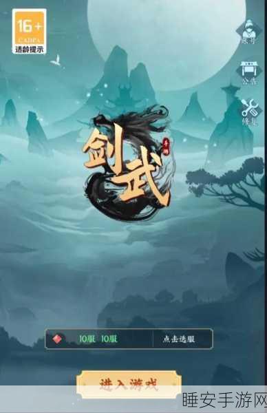 盖世大侠手游下载-极其热血的武侠题材类角色扮演手机游戏
