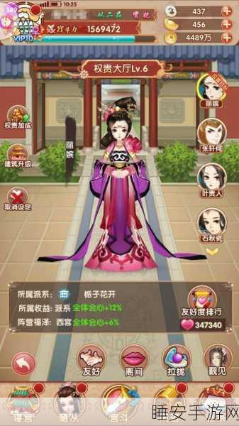 熹妃 Q 传成就达成秘籍,全方位攻略解析