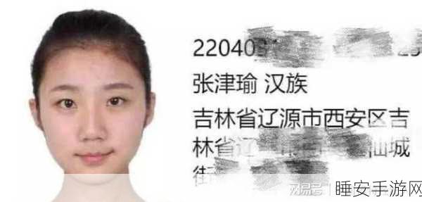 一呦二呦三区张津瑜:三分之一的张津瑜时刻"😊