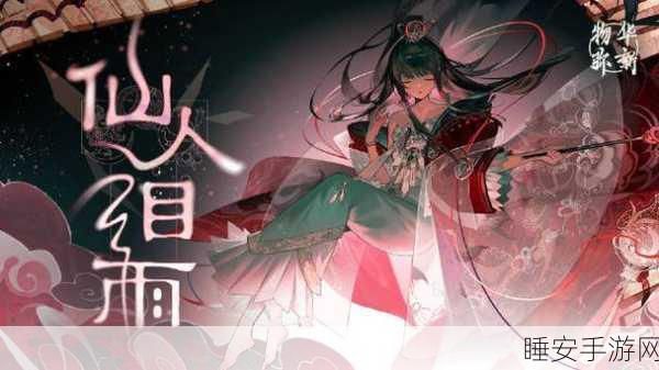 物华弥新T 形帛画器者图鉴全解析