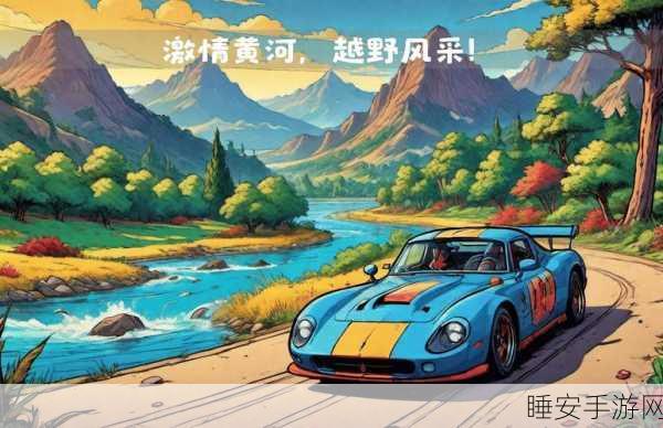 神奇战车,休闲闯关新宠,挑战速度与激情!