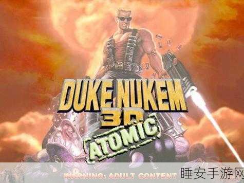 毁灭公爵3d20周年秘籍:毁灭公爵3D二十周年秘籍盘点" 🔑