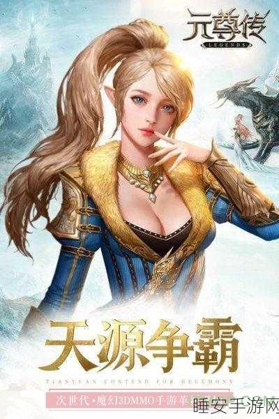 元尊传小米手游下载_玄幻手游