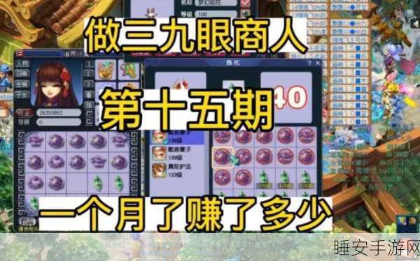 梦幻天眼仙侠之旅,玉女心经手游深度解析与特色揭秘
