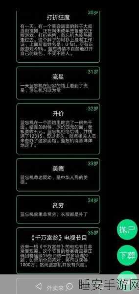 逗比人生,官网最新版下载指南与畅玩攻略