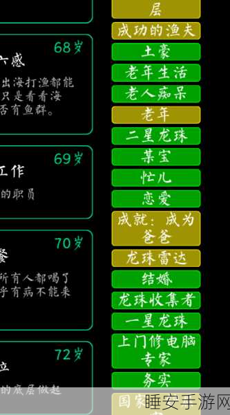 逗比人生,官网最新版下载指南与畅玩攻略