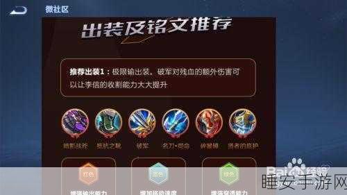 夏洛特最新铭文出装秘籍，制霸战场的关键