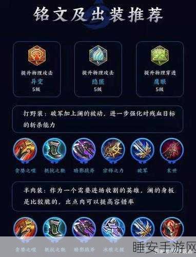 夏洛特最新铭文出装秘籍，制霸战场的关键