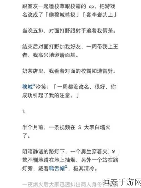 嗑室友cp后我被爆炒了:室友cp嗑后我遭遇热炒"🔥